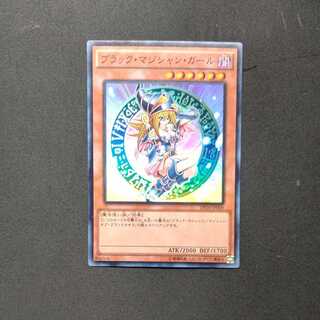 Black Magician Girl DP16-JP009