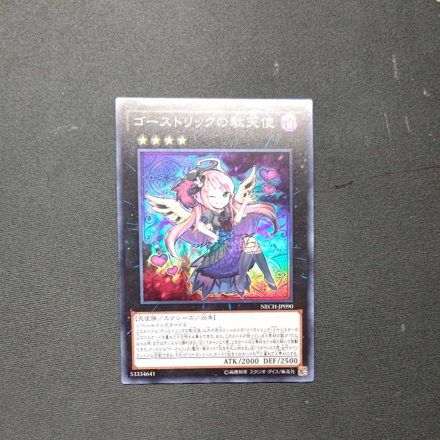 Ghostrick Angel of Mischief Super Rare