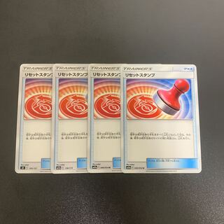 Reset Stamp Set of 4