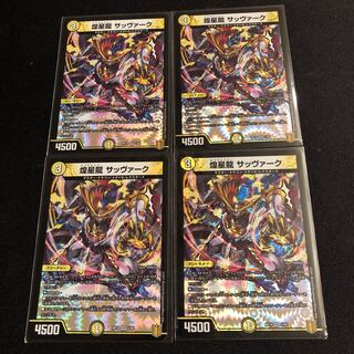 Sabbagh, the shimmering dragon