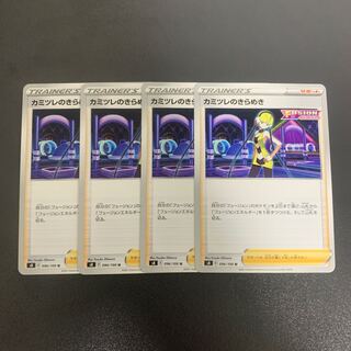 Glint by Elesa Set of 4