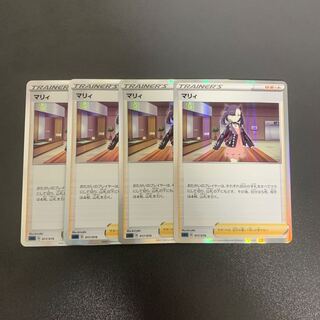 Marnie (R spec.) 4-card set