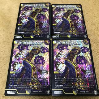 Yami's Breaking King Death King