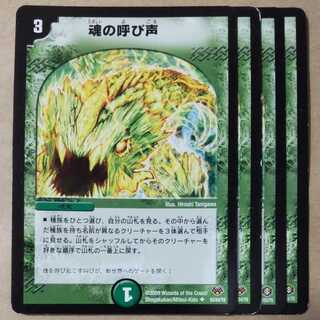 Call of the Soul, 4 sheets with scratches.