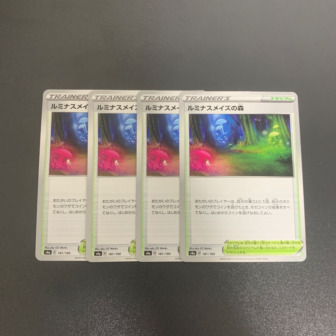 Forest of Luminous Rosa's 4-piece set