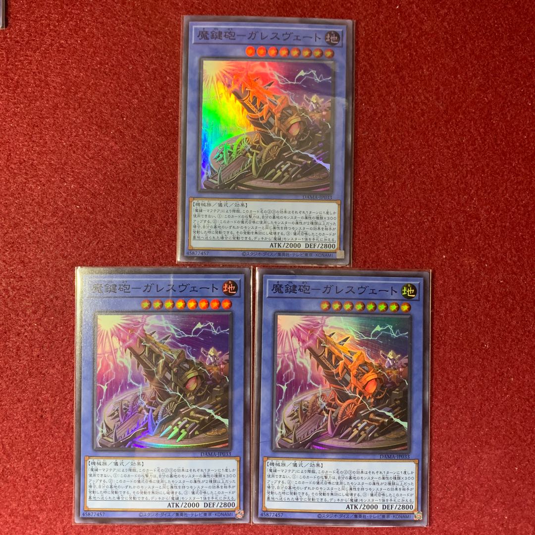 魔鍵砲-ガレスヴェート スーパーレア JP033 3枚セット