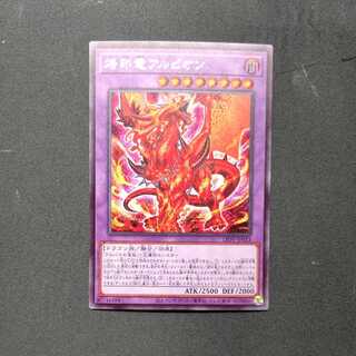 Albion the Branded Dragon Secret Rare