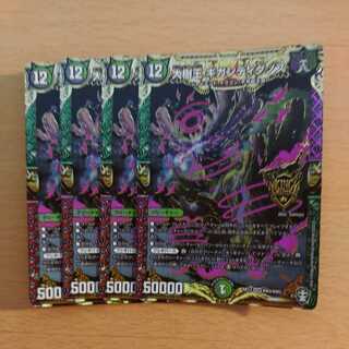 Gigandidanos, the Great Tree King Normal