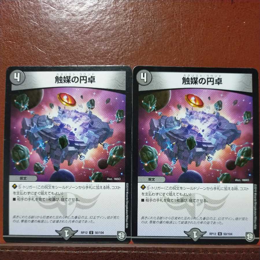 etd084 set discount Catalyst Round Table (Kata Squirrelto Round)