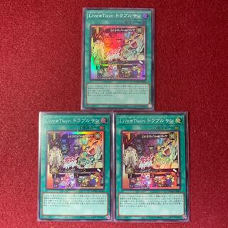 Live☆Twin トラブルサン スーパーレア　3枚セット