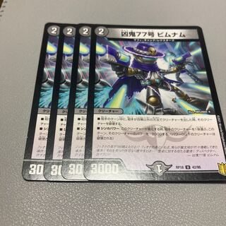 242 Wenki 77, Bimnam.