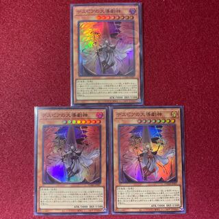 Dramaturge of Despia Super Rare 3-card set