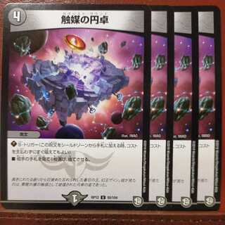 etd086 set discount catalyst round table (Kata Squirrel to Round)