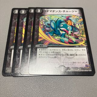 247 Kodama Dance Charger