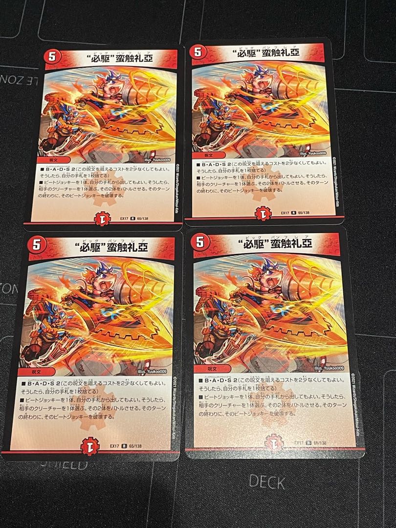 “必駆”蛮触礼亞 R