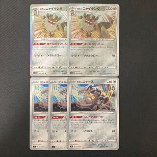 Galal Meowth Galal Perrserker