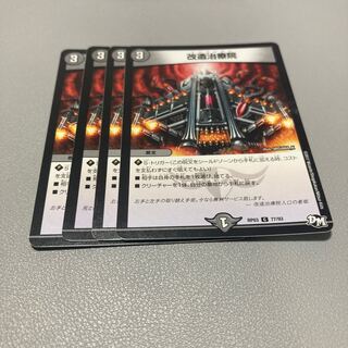 248 Modified Remedy Institute