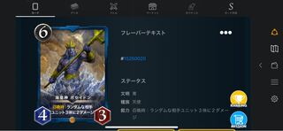 Umi Imperial God Poseidon