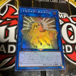 Yu-Gi-Oh Trojan Trojan Unicorn Asian Edition