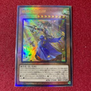 妖眼の相剣師 アルティメットレア