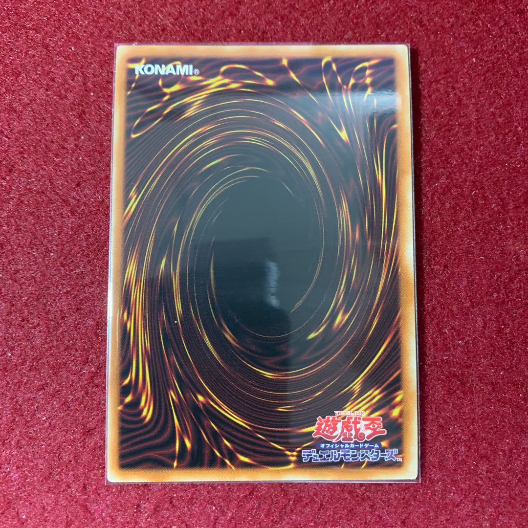 The Iris Swordsoul Ultimate Rare