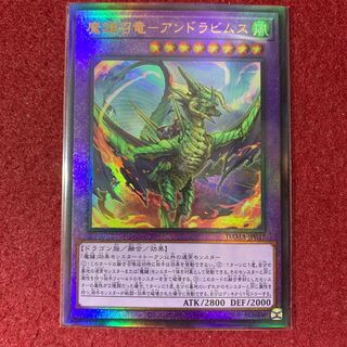 魔鍵召竜-アンドラビムス アルティメットレア JP037