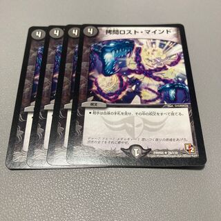 255 TortureDisappear/Mind