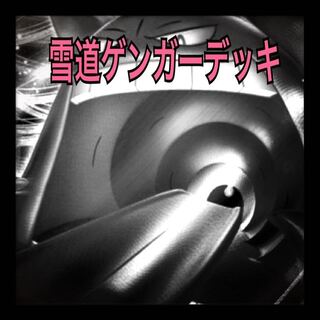 Stock clearance SALE] Snow Road Gengar Deck