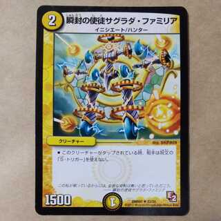 Blinking Apostle Sagrada Familia, 1 piece with scratches.