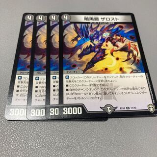 256 Darkness Armor The Disappear