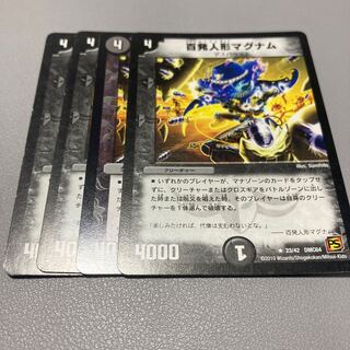 259 Hundred shot doll magnum