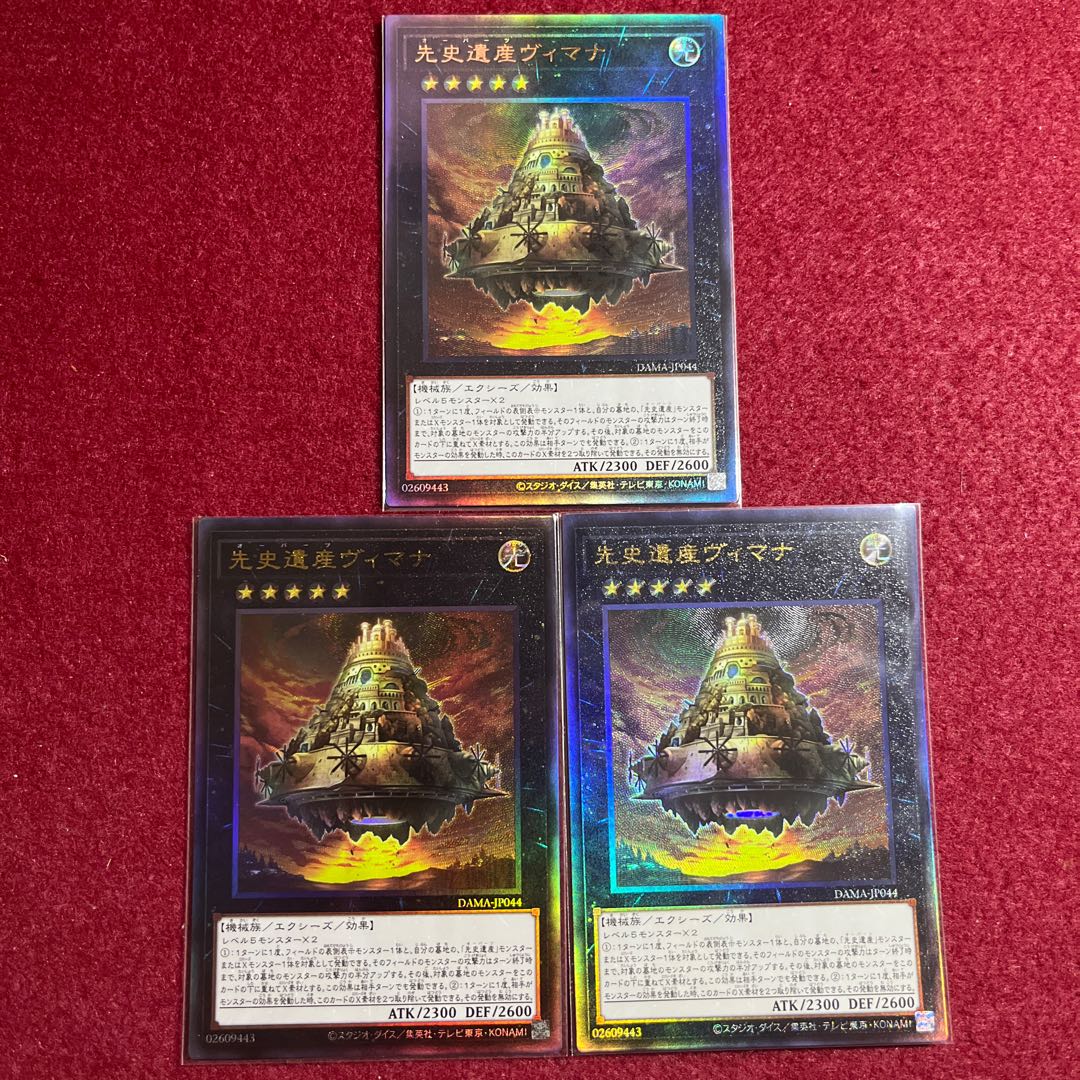 Chronomaly Vimana Ultimate Rare JP044 Set of 3