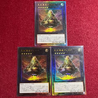 Chronomaly Vimana Ultimate Rare JP044 Set of 3