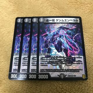 Kai-Infinity Ryu Genmu Emperor VR 4/95