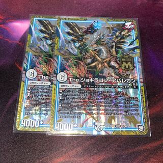 The ジョギラゴン・アバレガン　2枚セット