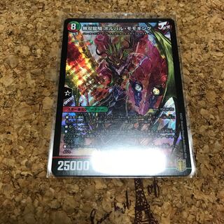 Muso Ryuki Borval Momo King Ships immediately