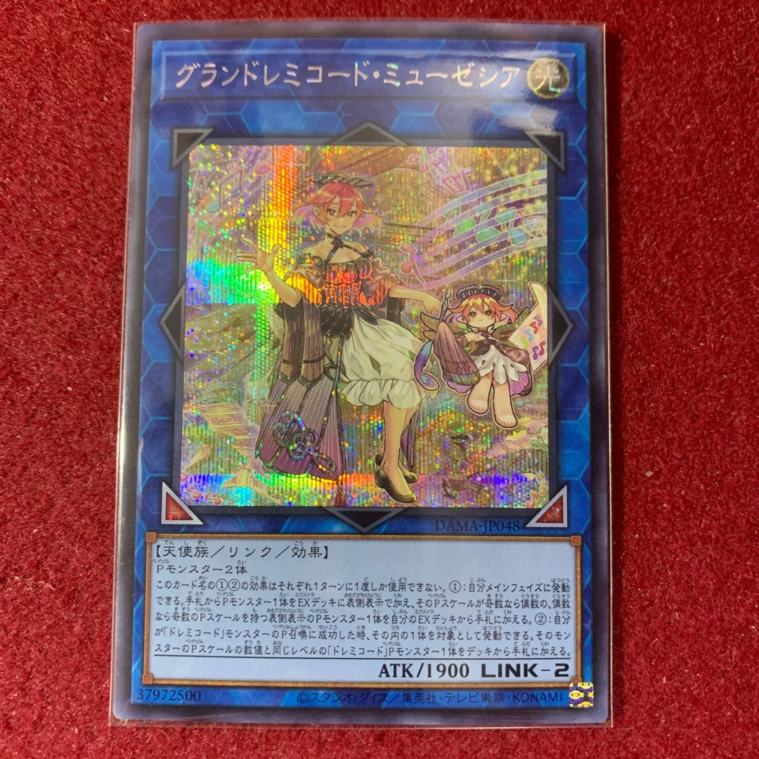 GranSolfachord Musecia Secret Rare JP048