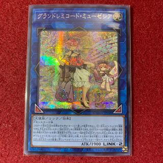 グランドレミコード・ミューゼシア」の激安通販 | magi