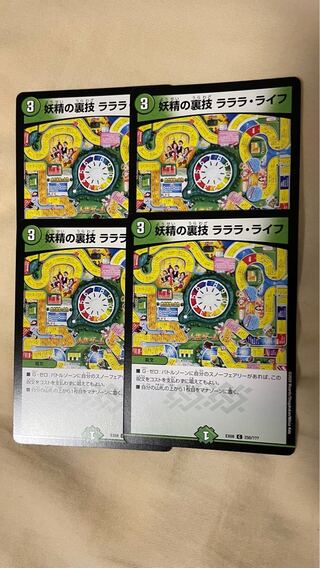 The Fairy's Backstage Lara Life