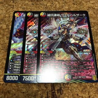 Ruined Seal Consolidation Valhallaak Immediate delivery