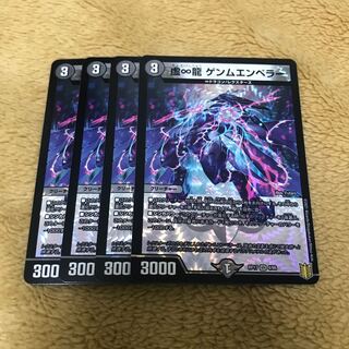 Kai-Infinity Ryu Genmu Emperor VR 4/95