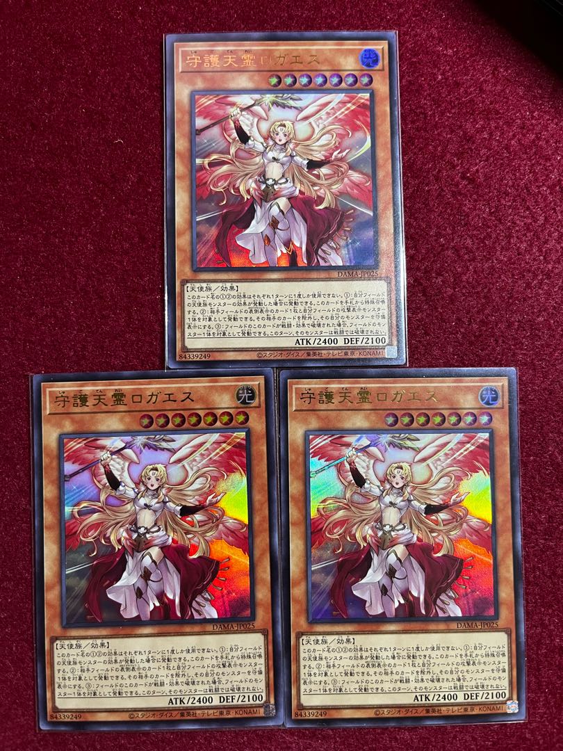 Protecting Spirit Loagaeth Ultra Rare Set of 3