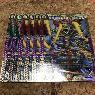 Holy Demon Consolidated King Dolfadilom