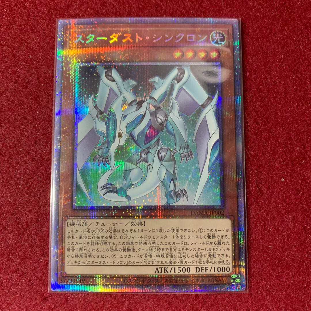 Stardust Synchron Prismatic Secret Rare JP002