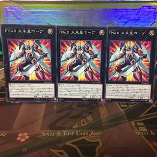 FNo.0 Future Emperor Hope Normal 3 copies Yu-Gi-Oh!