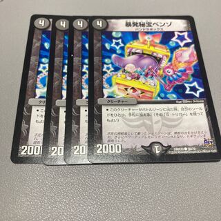 262 Benzo, the Hidden Fury