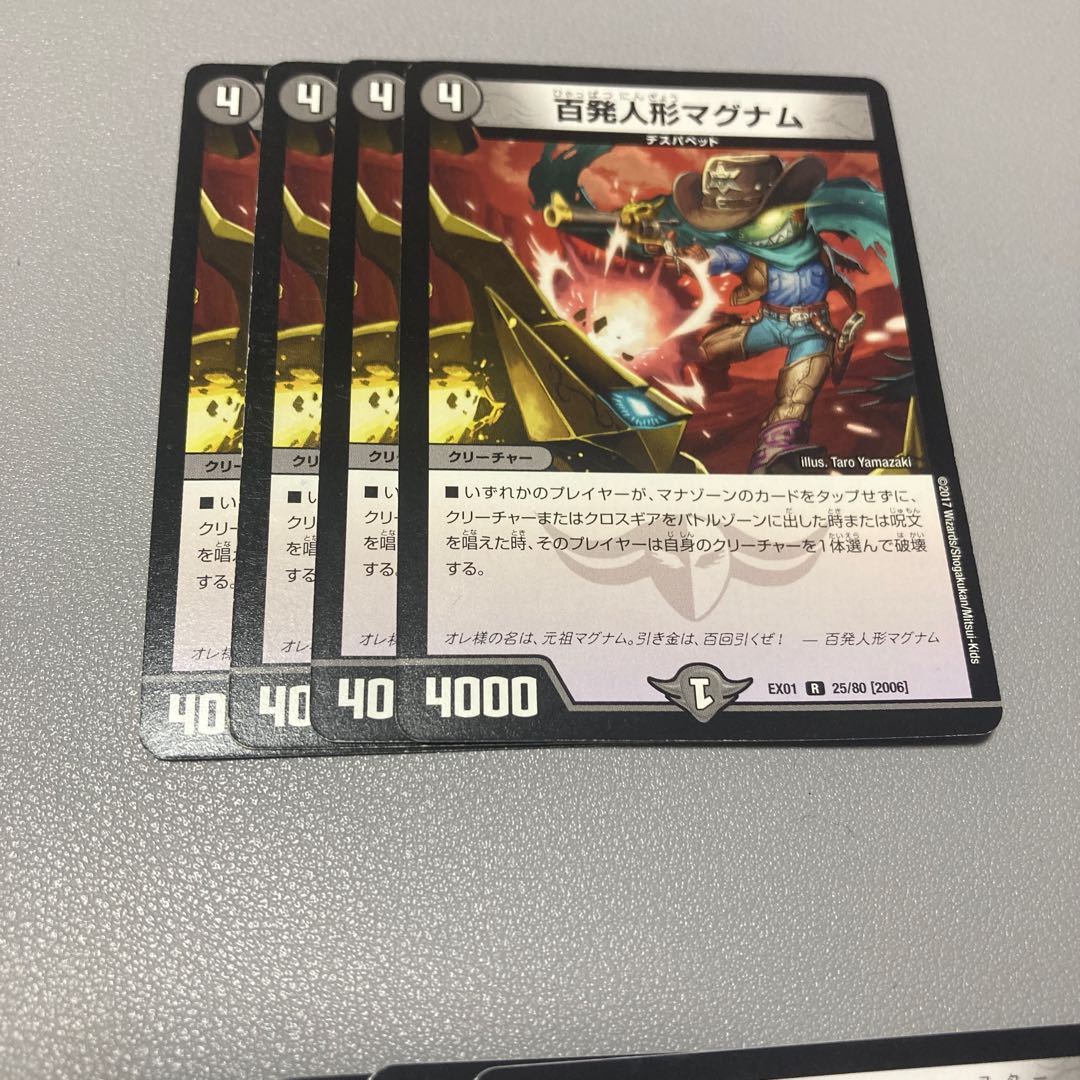 265 Hundred shot doll magnum