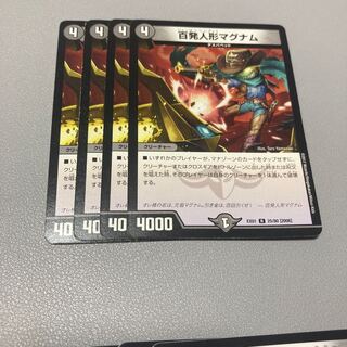 265 Hundred shot doll magnum