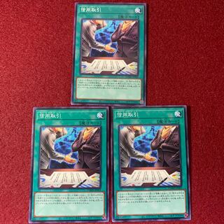 信用取引 ノーマルレア　3枚セット