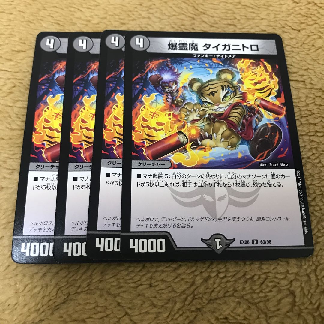 Bakurei Majo Taiganitro